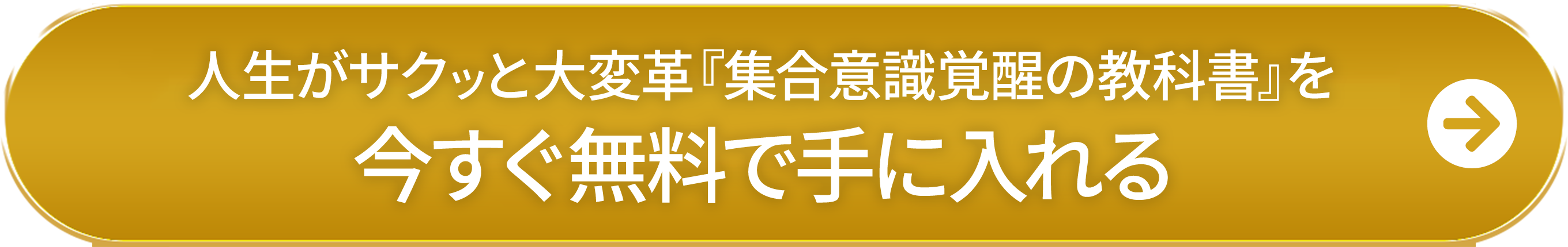 今だけ無料プレゼント！